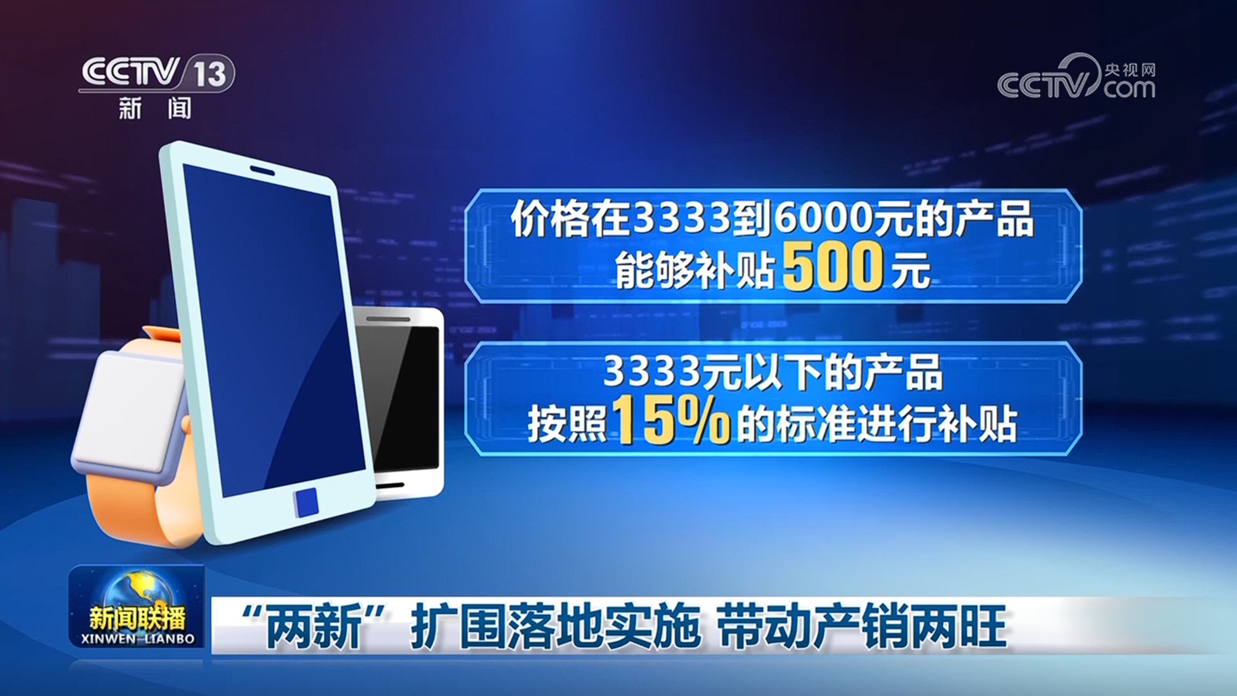 围落地实施 带动产销两旺凯发k8入口“两新”扩(图2)