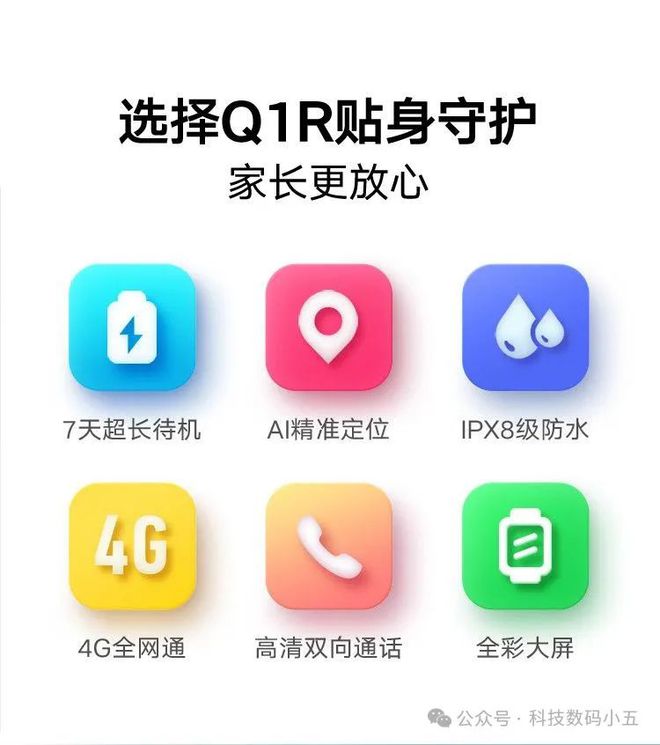高清通线R孩子行踪尽在掌握！凯发k8赞助马竞AI精准定位(图4)