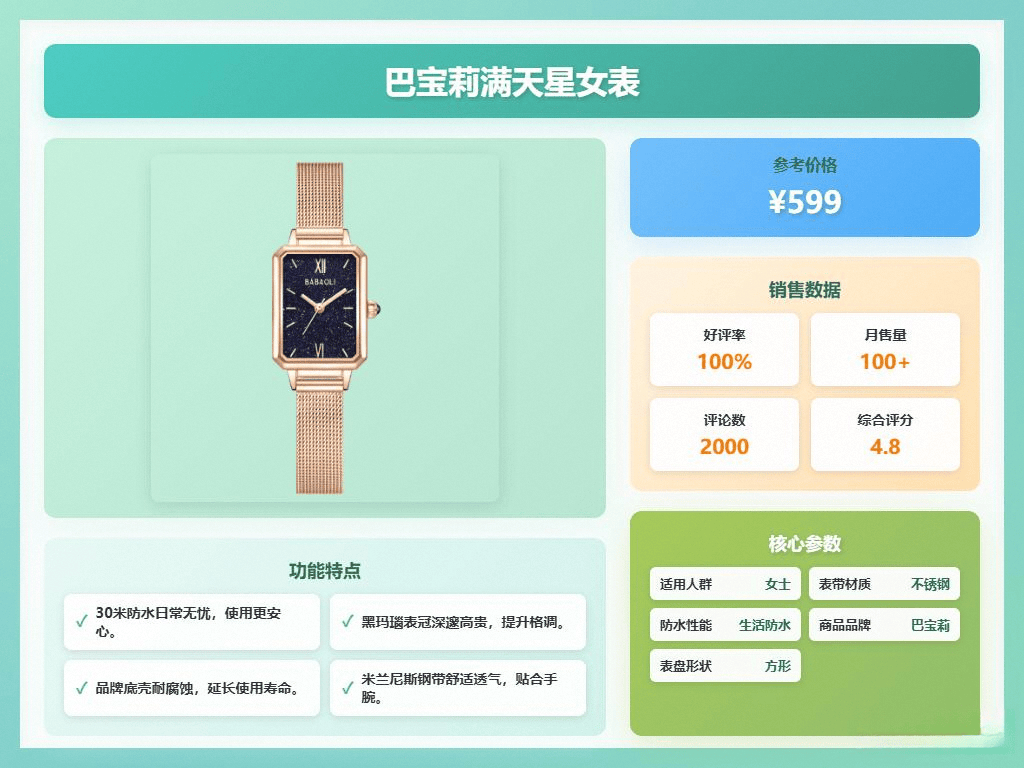 高颜值腕表提升你的时尚品味！2025年轻奢手表推荐：六款(图6)